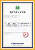 无抗产品认证证书.jpg